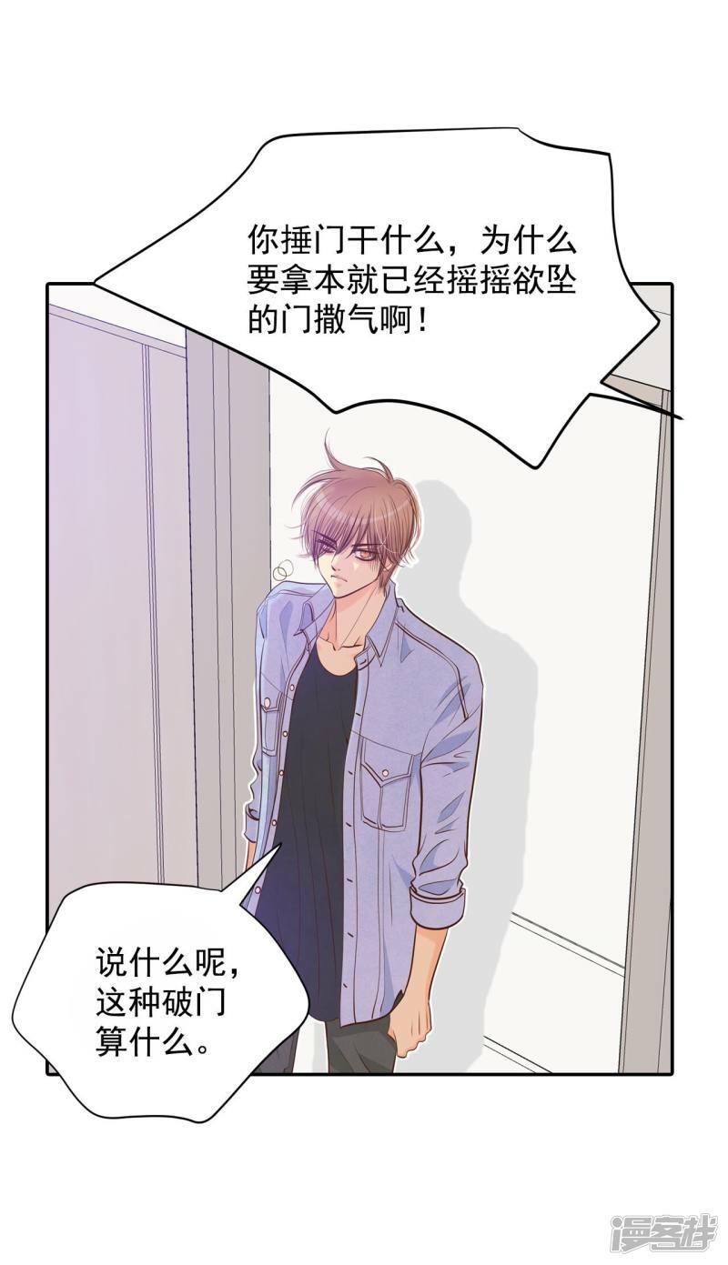 第201话 报复（4）13