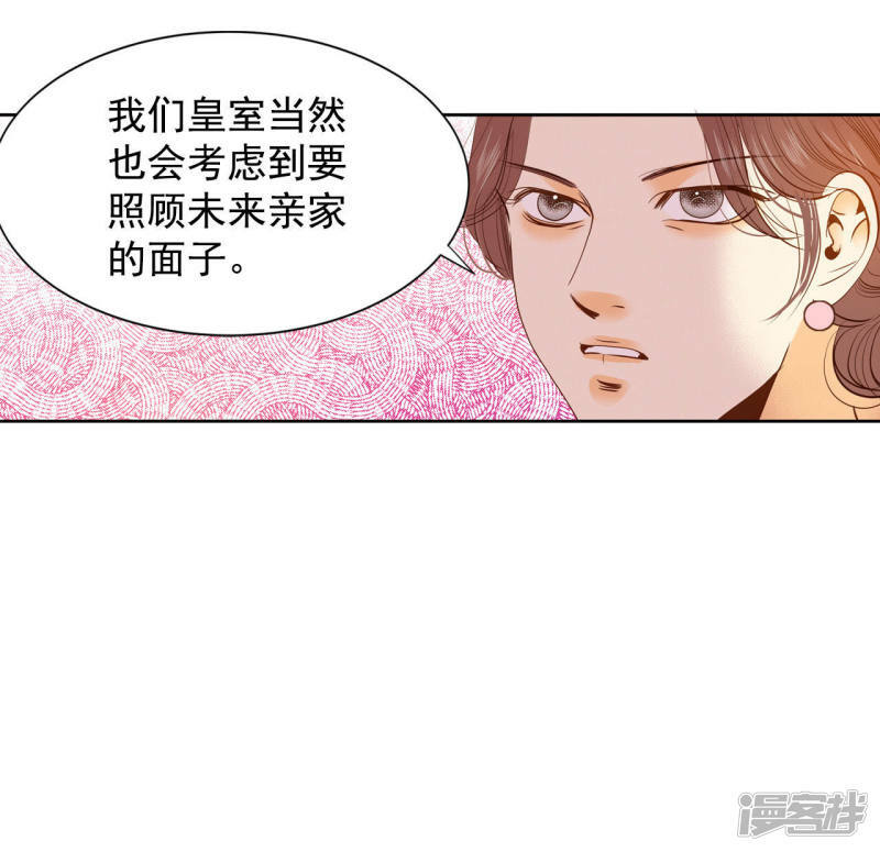 第19话 太子妃的补偿4