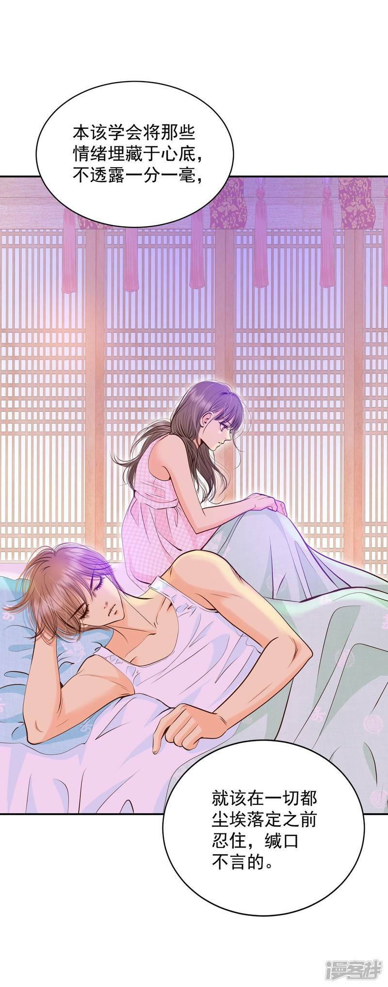 第272话 错饮（1）5