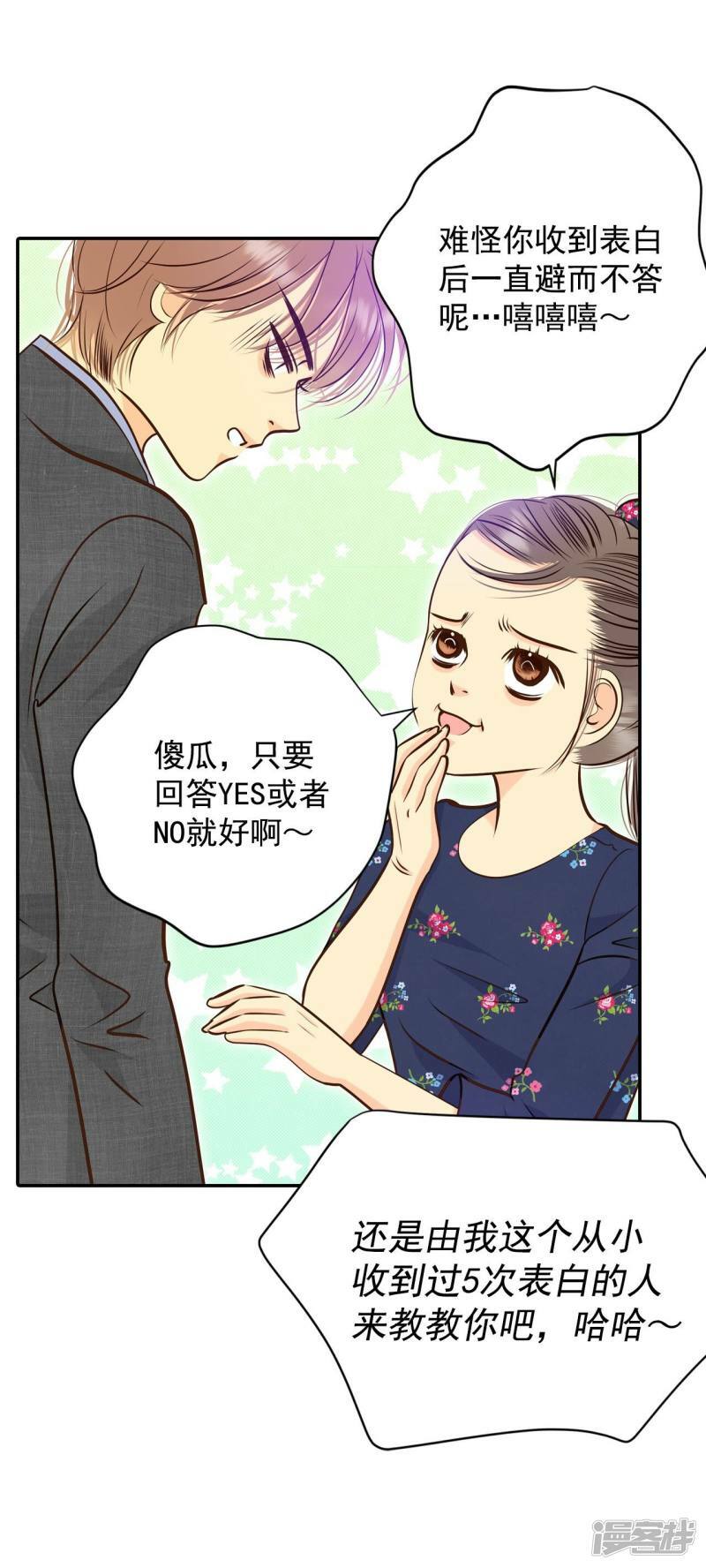 第270话 在甜甜圈店（2）28
