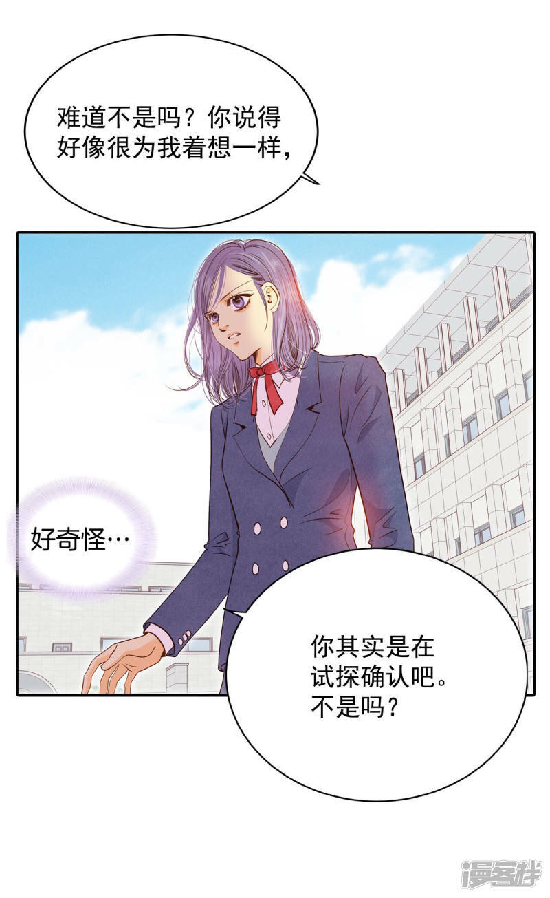第143话 宣战（4）20
