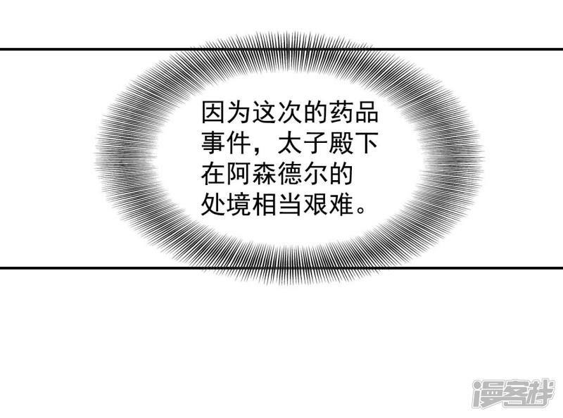 第133话 回宫(3)14