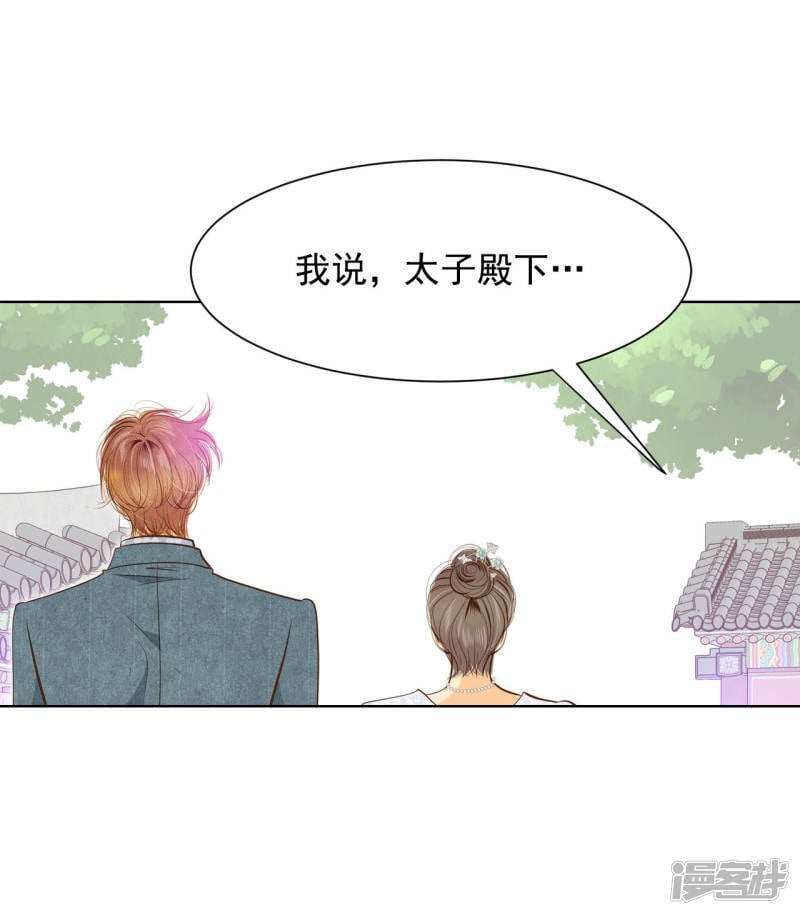 第107话 剑拔弩张的气氛1