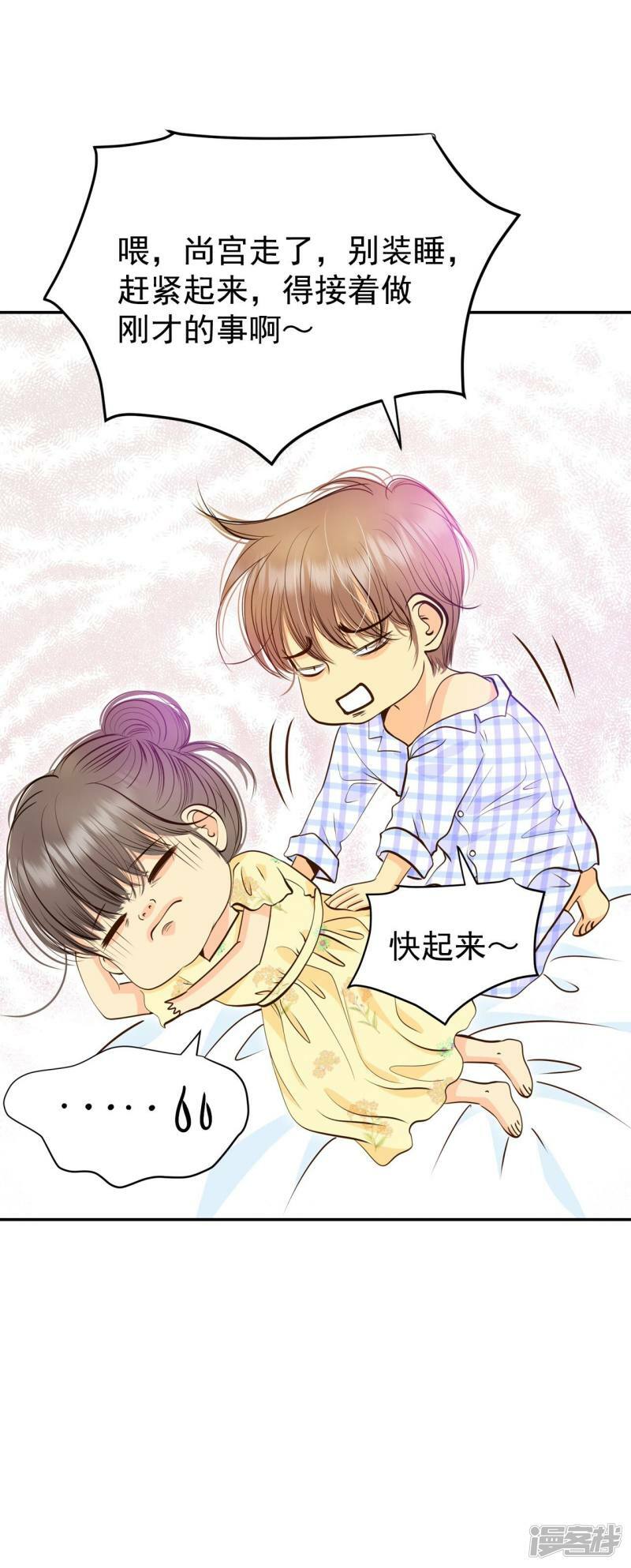 第260话 撞破（1）20