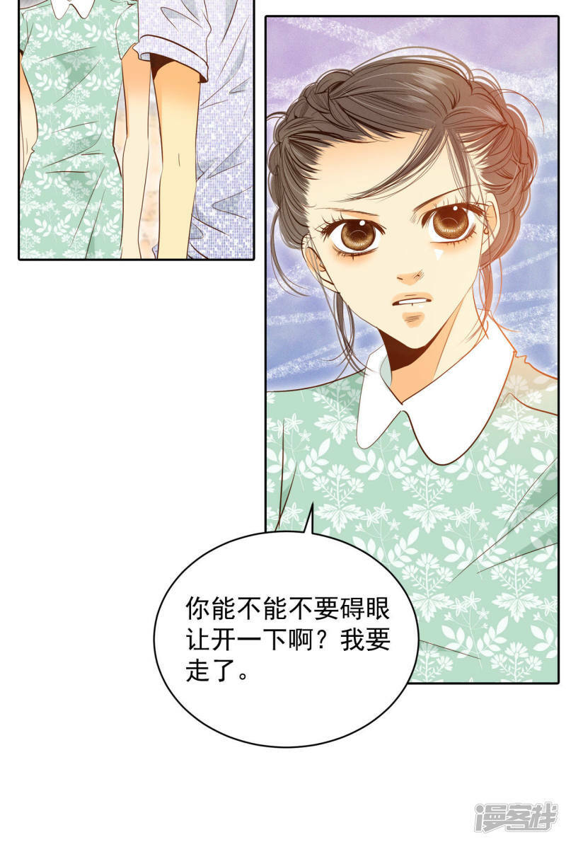 第19话 太子妃的补偿22