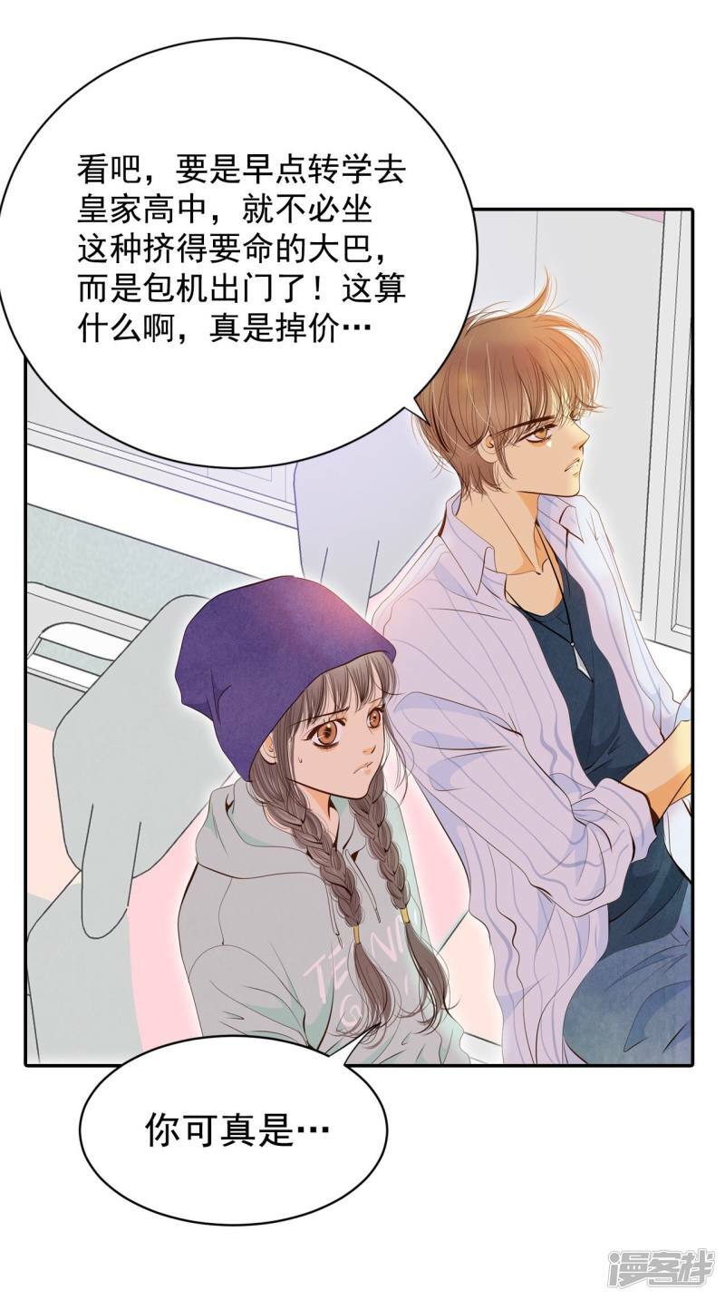 第189话 修学旅行（1）16