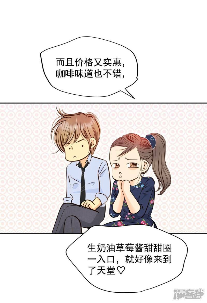 第267话 看完球赛（2）28