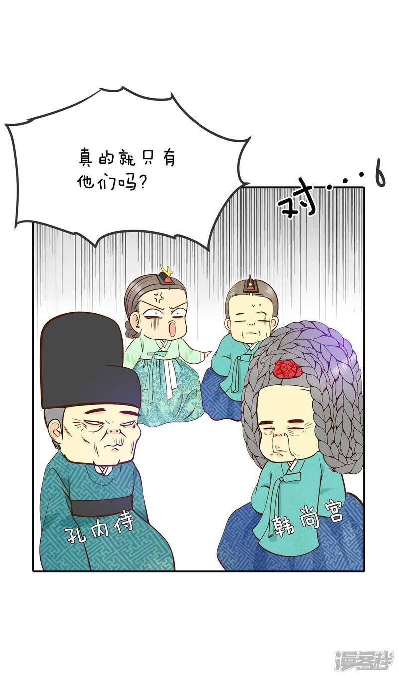 第233话 不速之客（1）7
