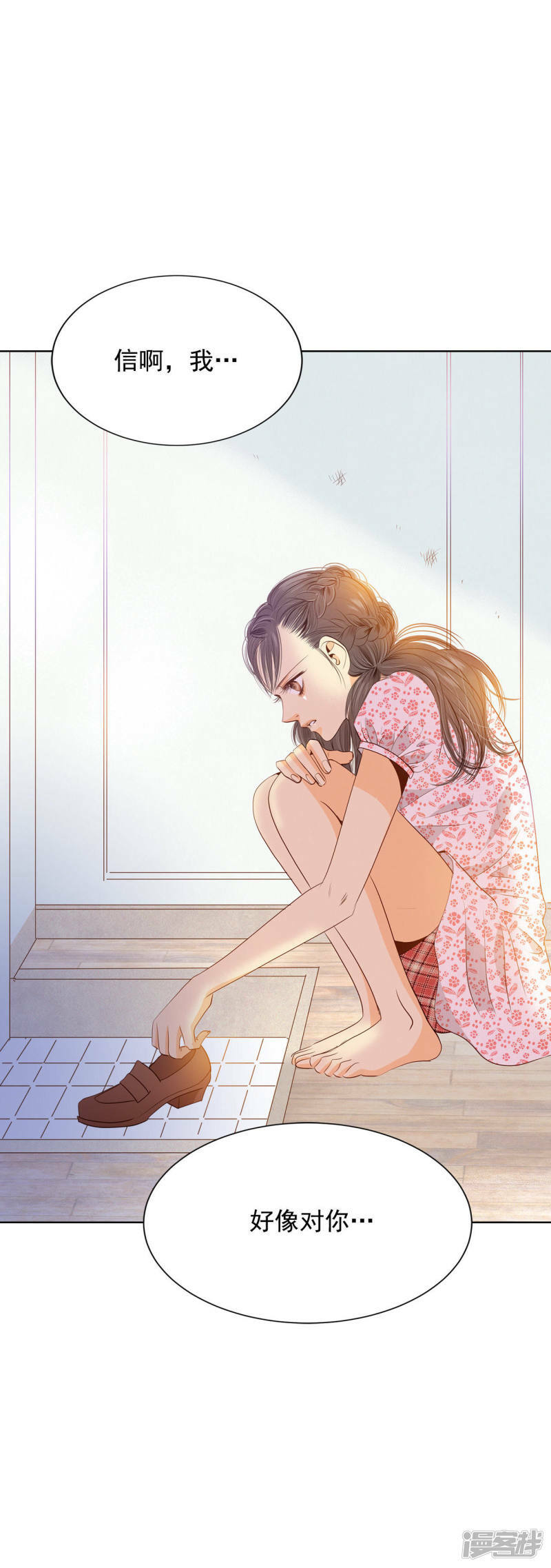 第58话 我是对他心动了吗36