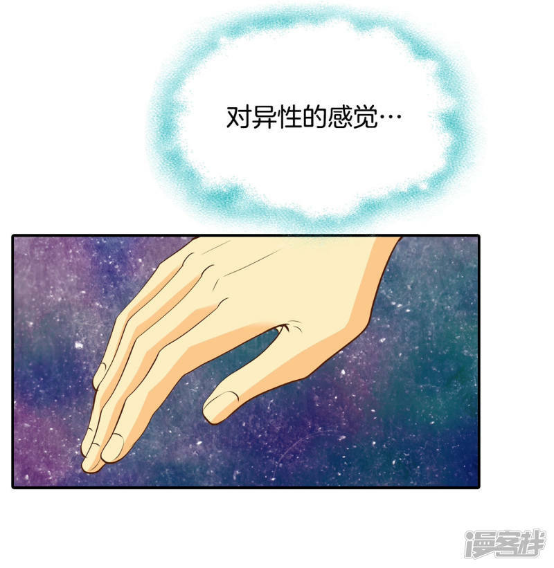 第165话 好奇怪（3）6
