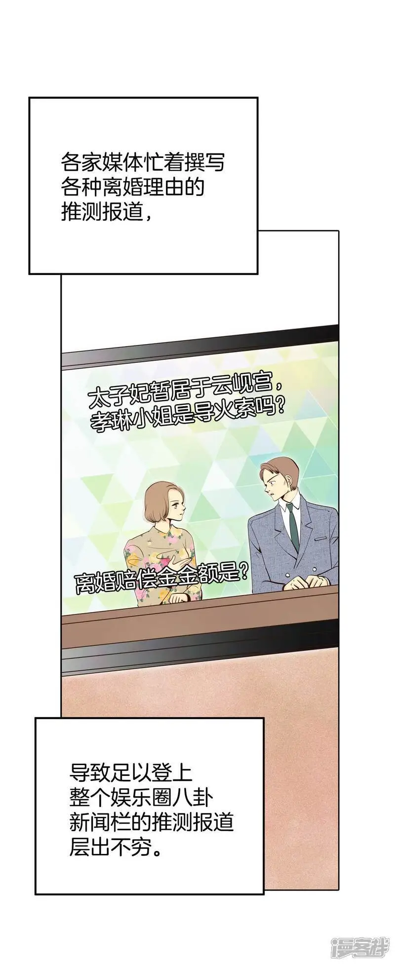 第433话 旧物（2）2