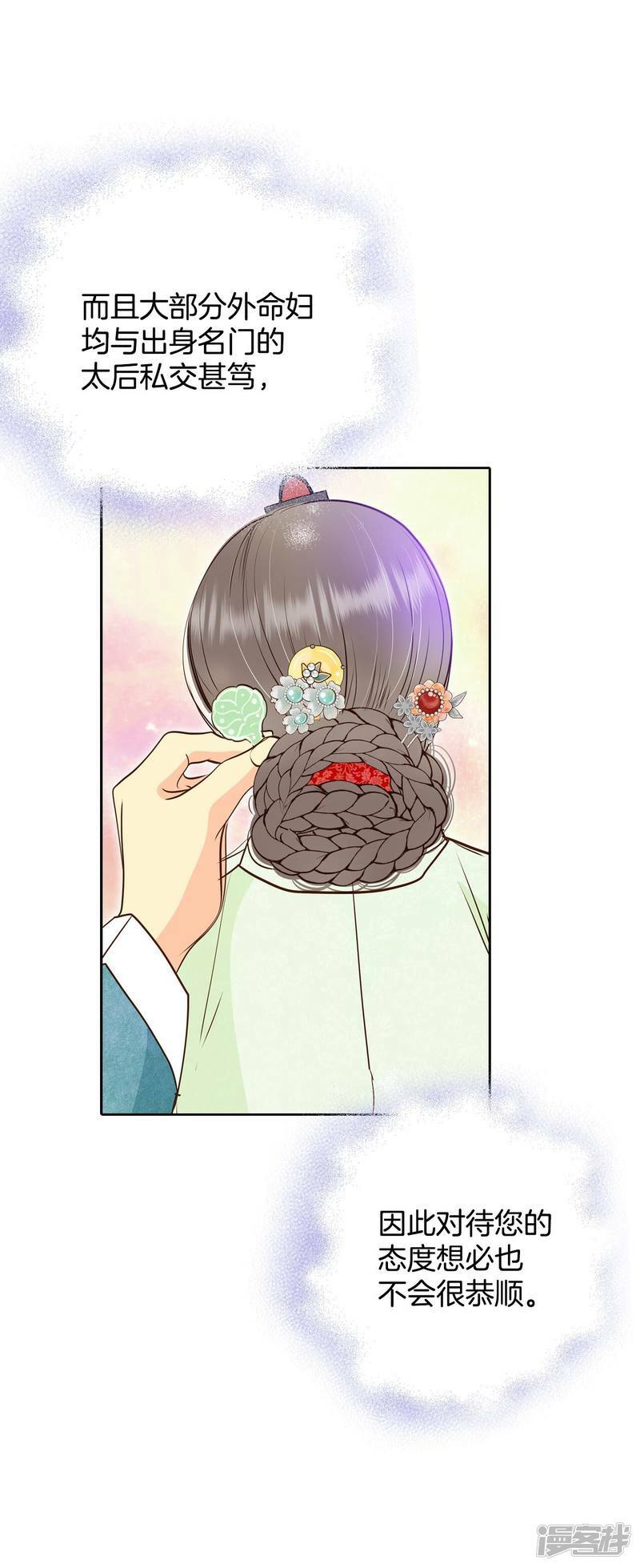 第232话 外命妇（3）21