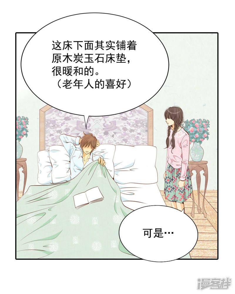 第137话 一波又起（1）20