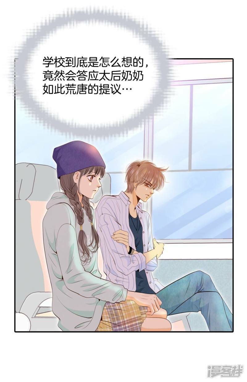 第189话 修学旅行（1）13