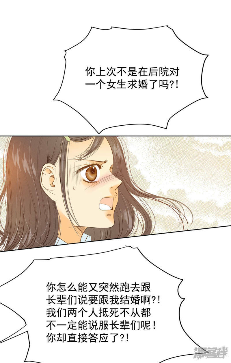第13话 做太子妃的规矩13