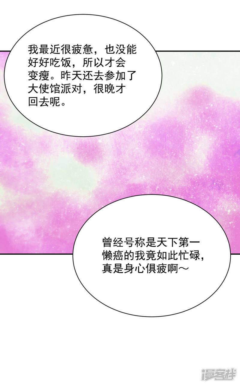 第141话 宣战（2）16