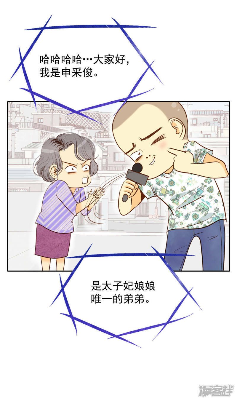 第45话 上电视了1