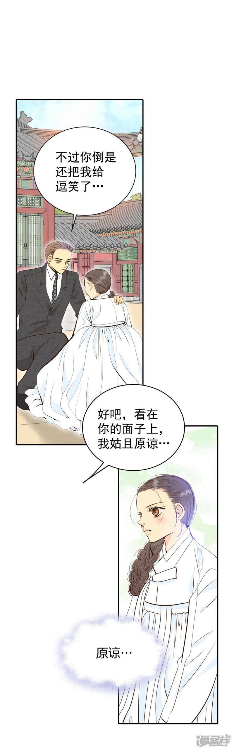 第310话 原谅（1）9