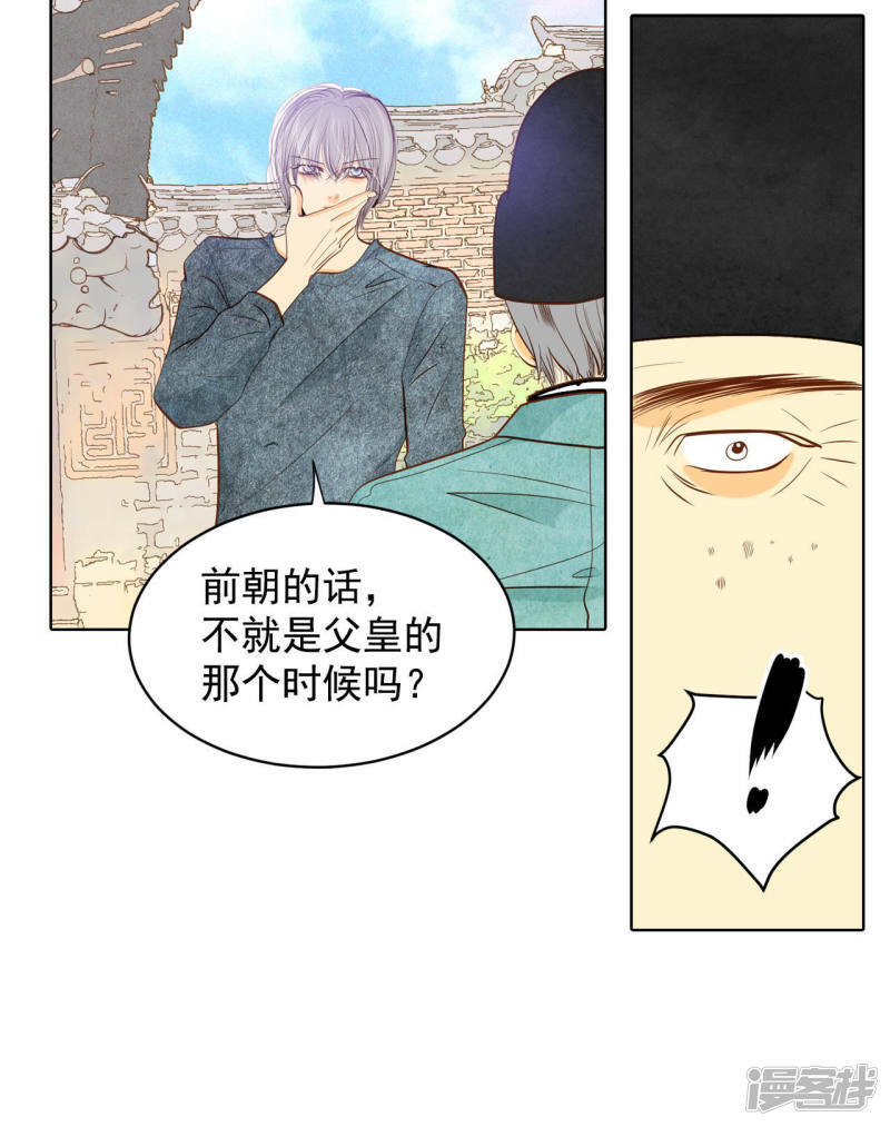 第61话 奇怪25