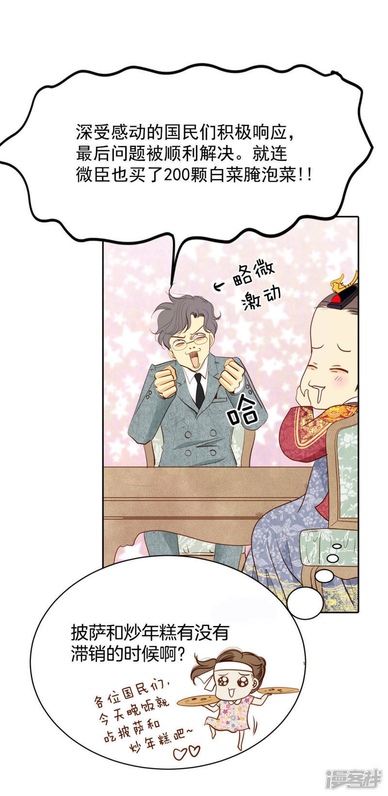 第33话 从学金融开始28