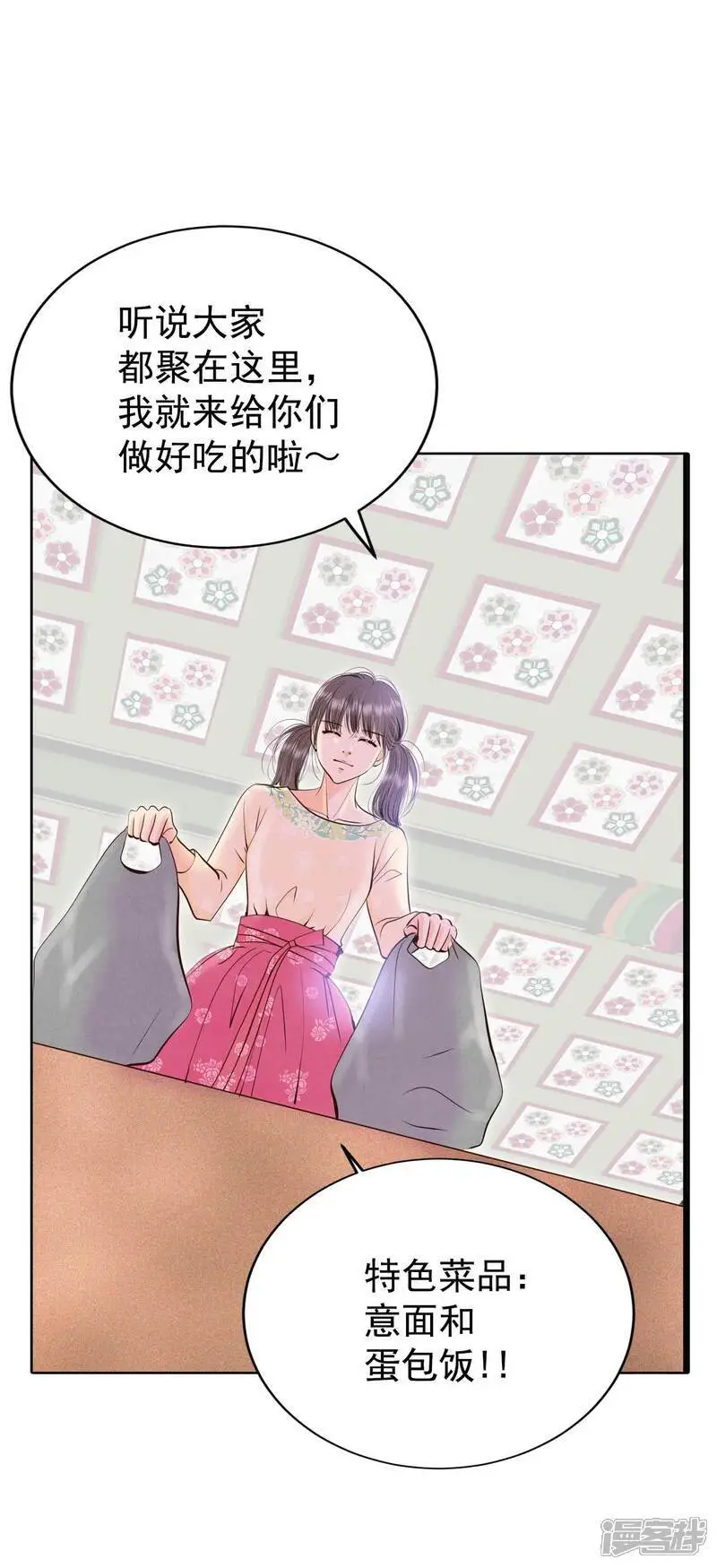 第429话 在御膳房（1）29