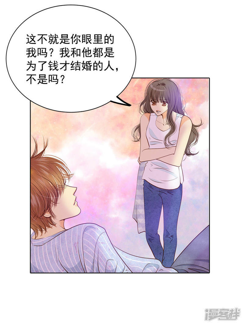 第41话 平民生活7