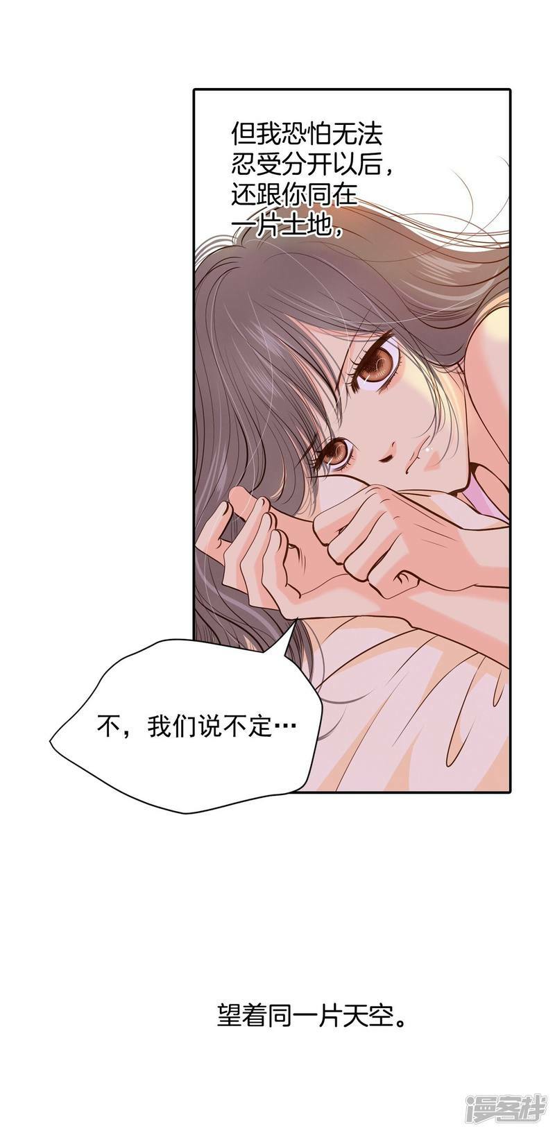 第197话 闯祸（2）19