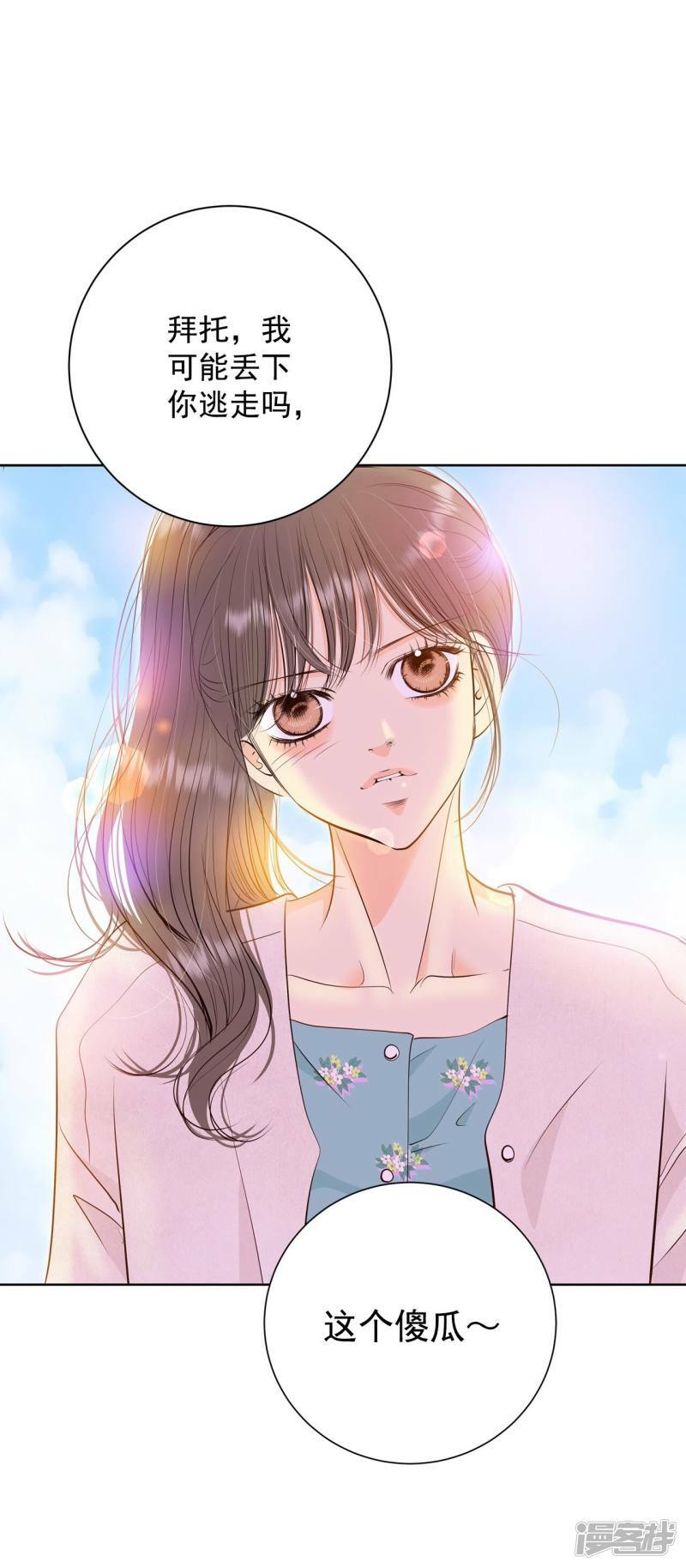 第380话 信的表白（3）9