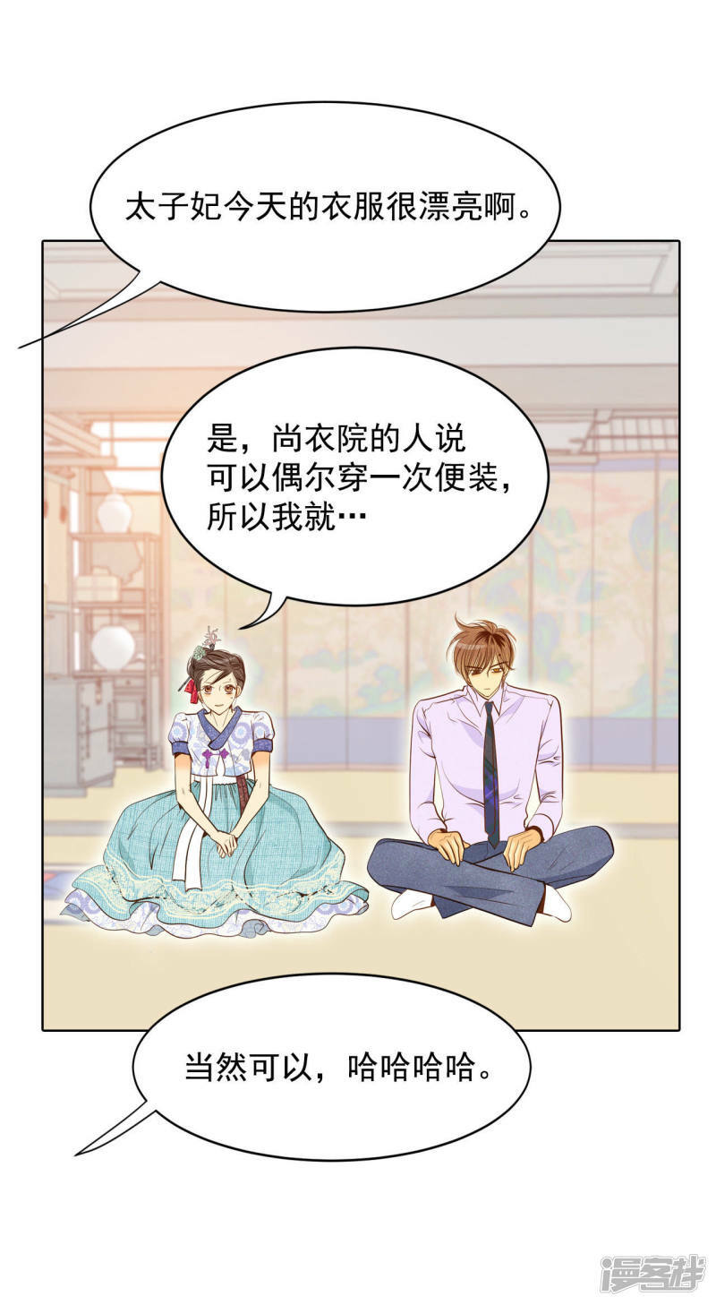 第43话 大腿敏感6