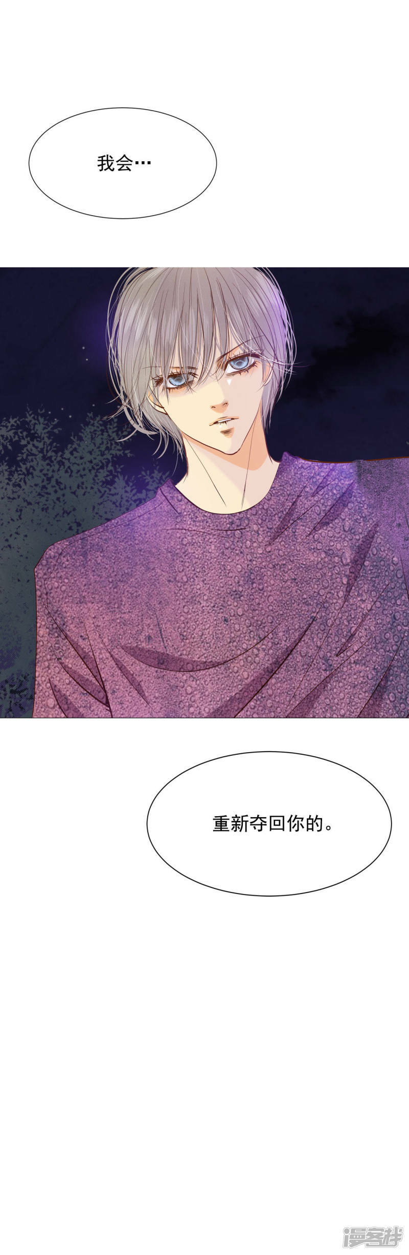 第40话 他又生气32