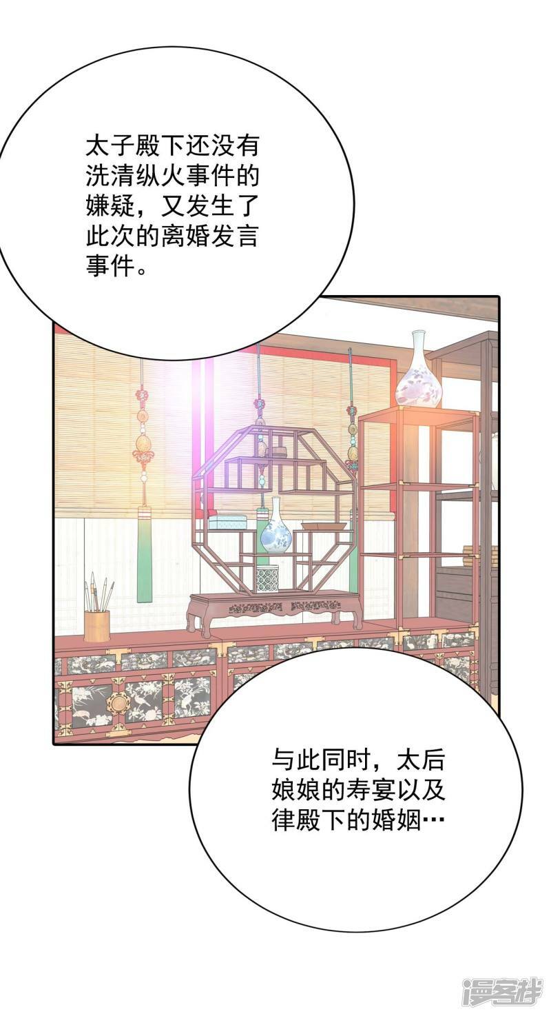 第304话 席藁待罪（1）10