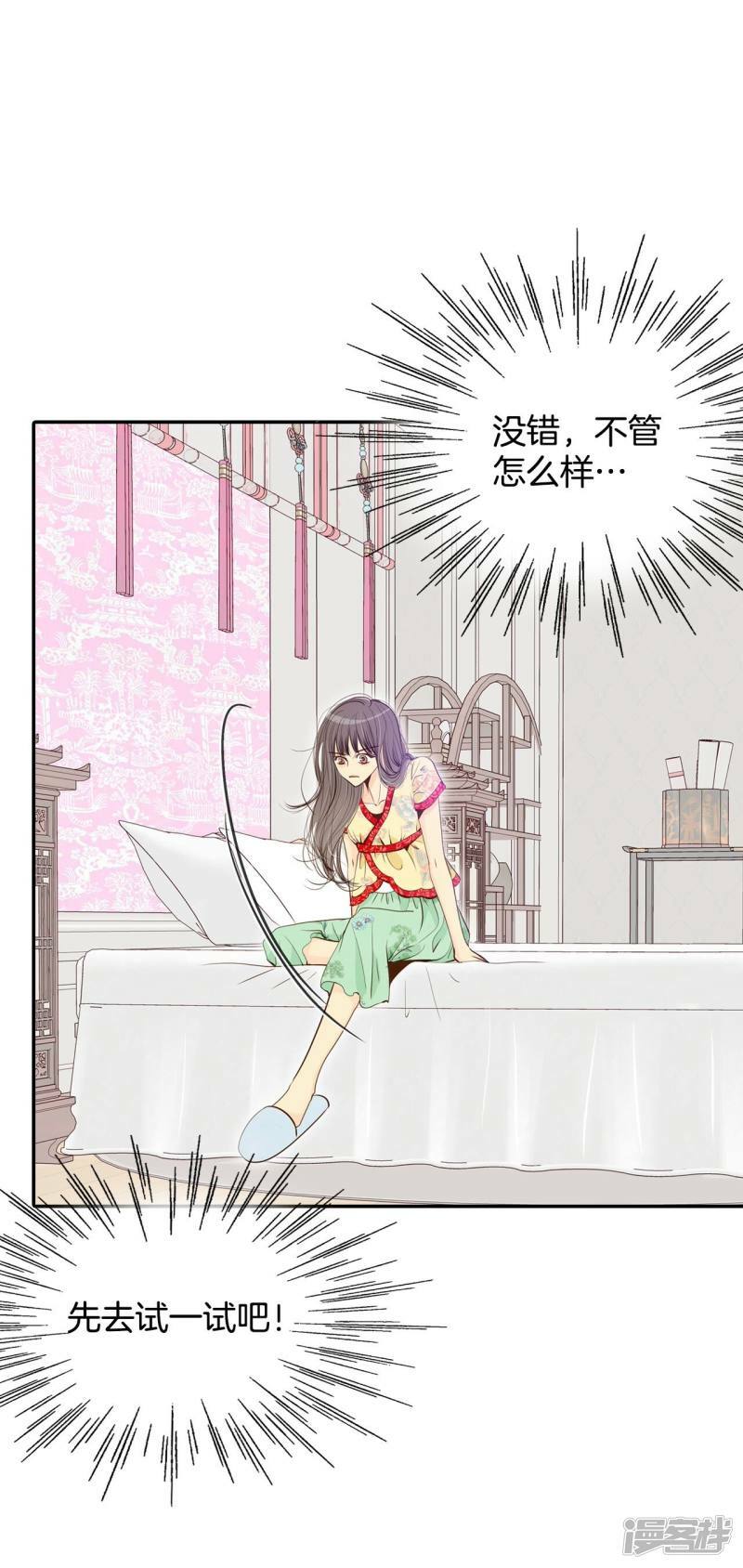第182话 偷听（1）24