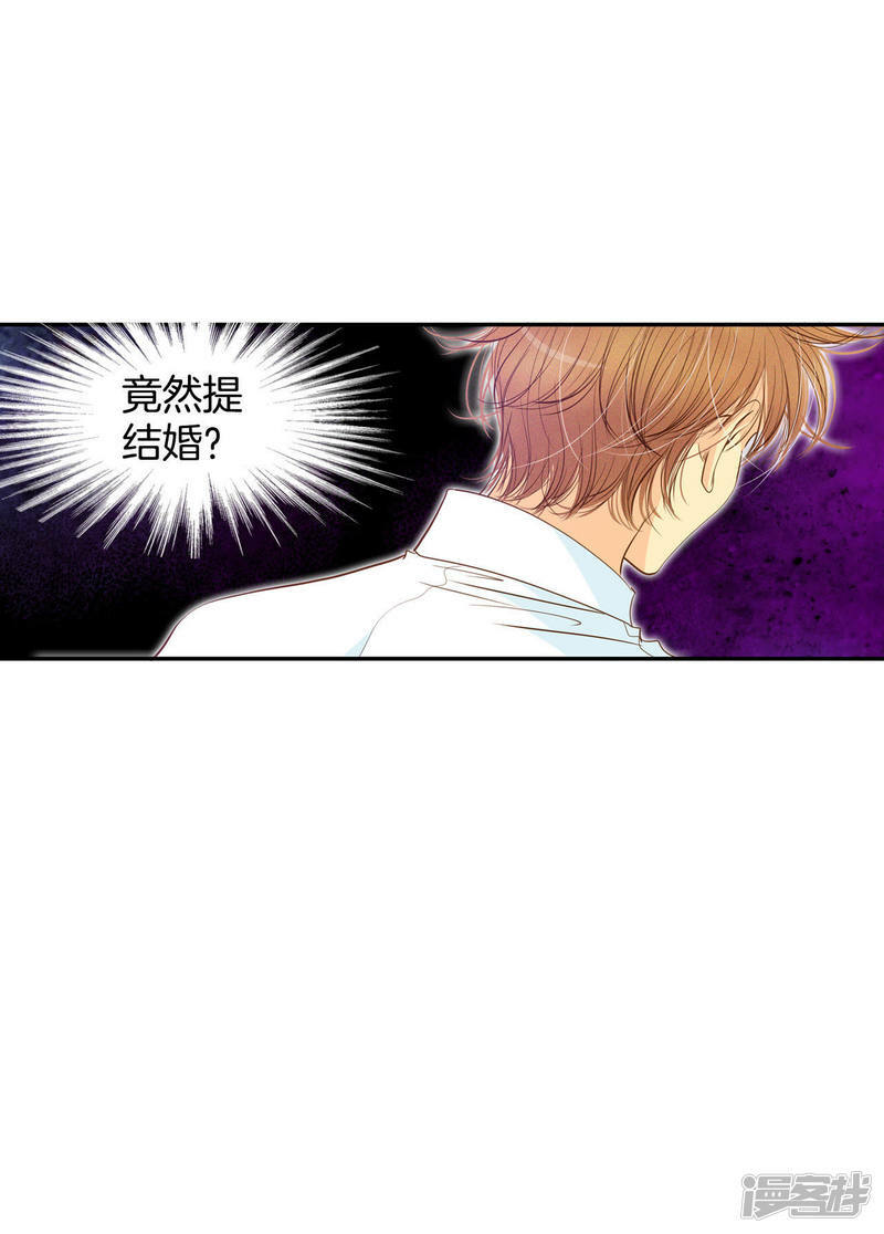 第3话 女人，你引起了我的注意？23