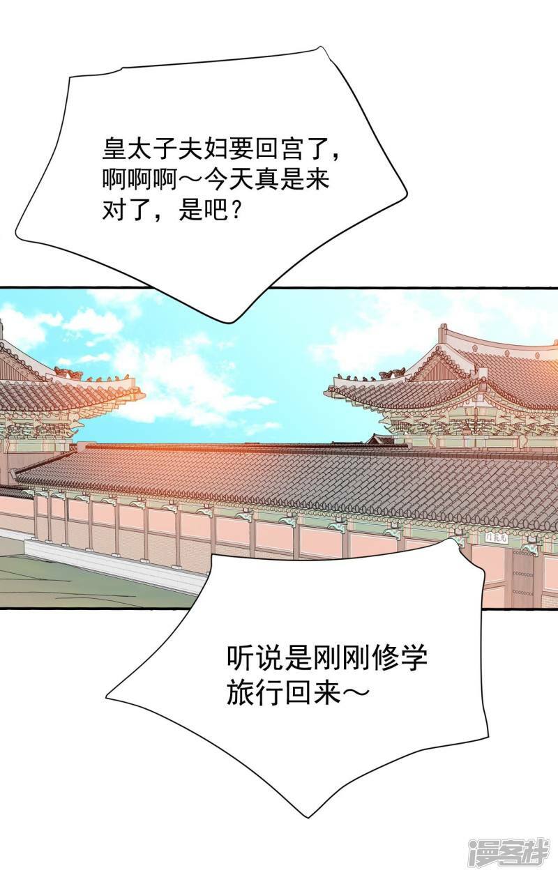第210话 打道回府（2）20