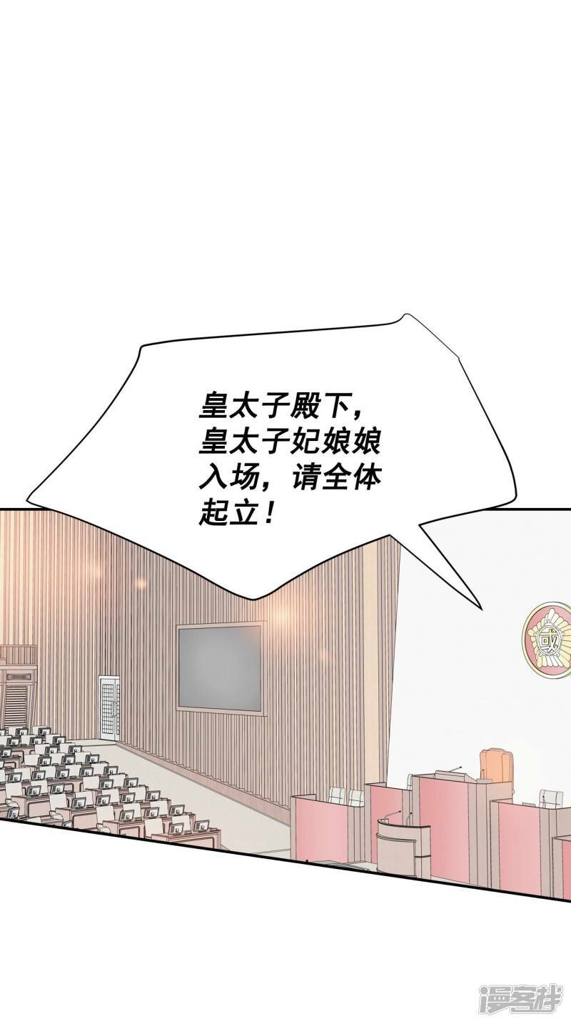 第368话 议会演讲（3）11