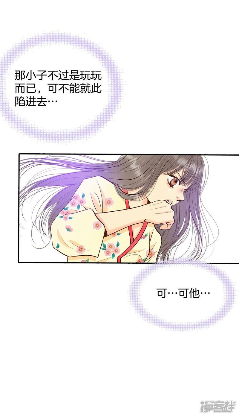 第222话 第一次（2）25