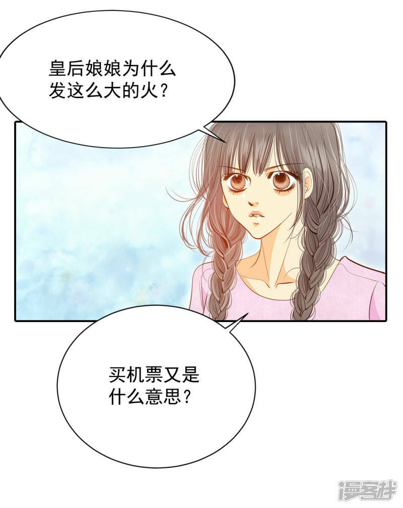 第139话 一波又起（3）22
