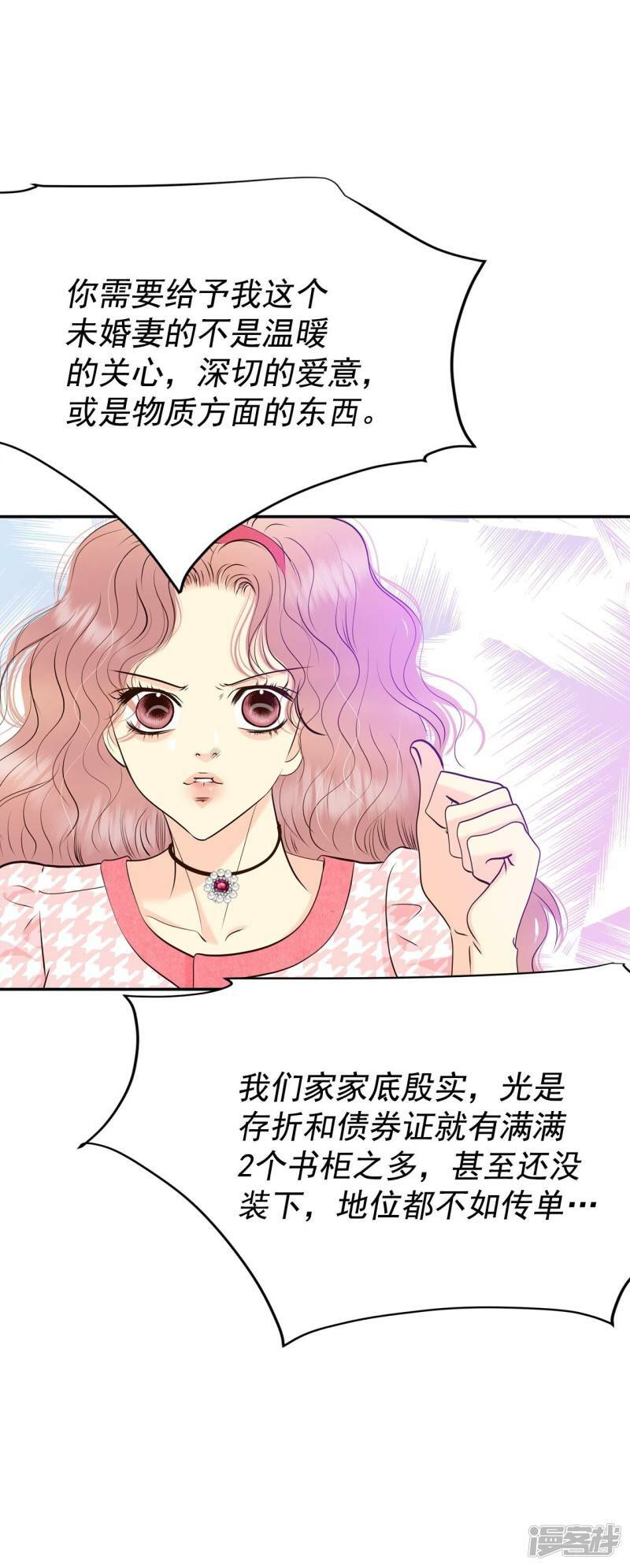 第283话 坦白（3）28