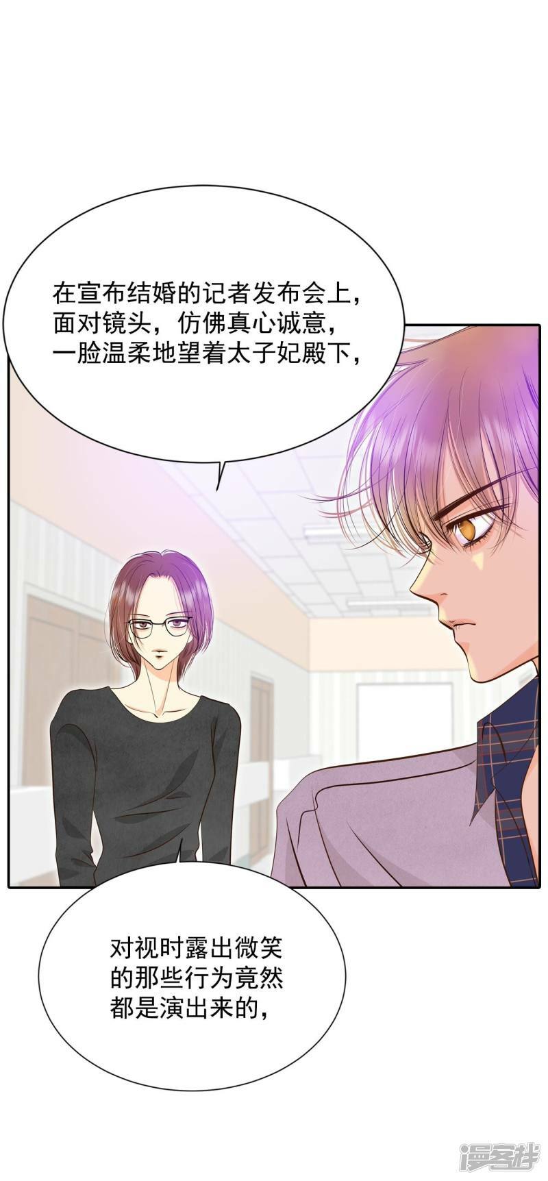 第282话 坦白（2）19