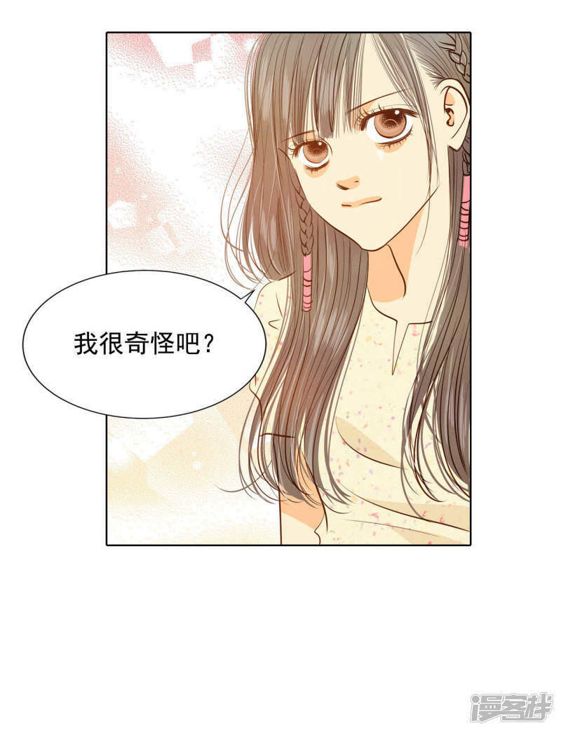 第68话 心事全都听到了9
