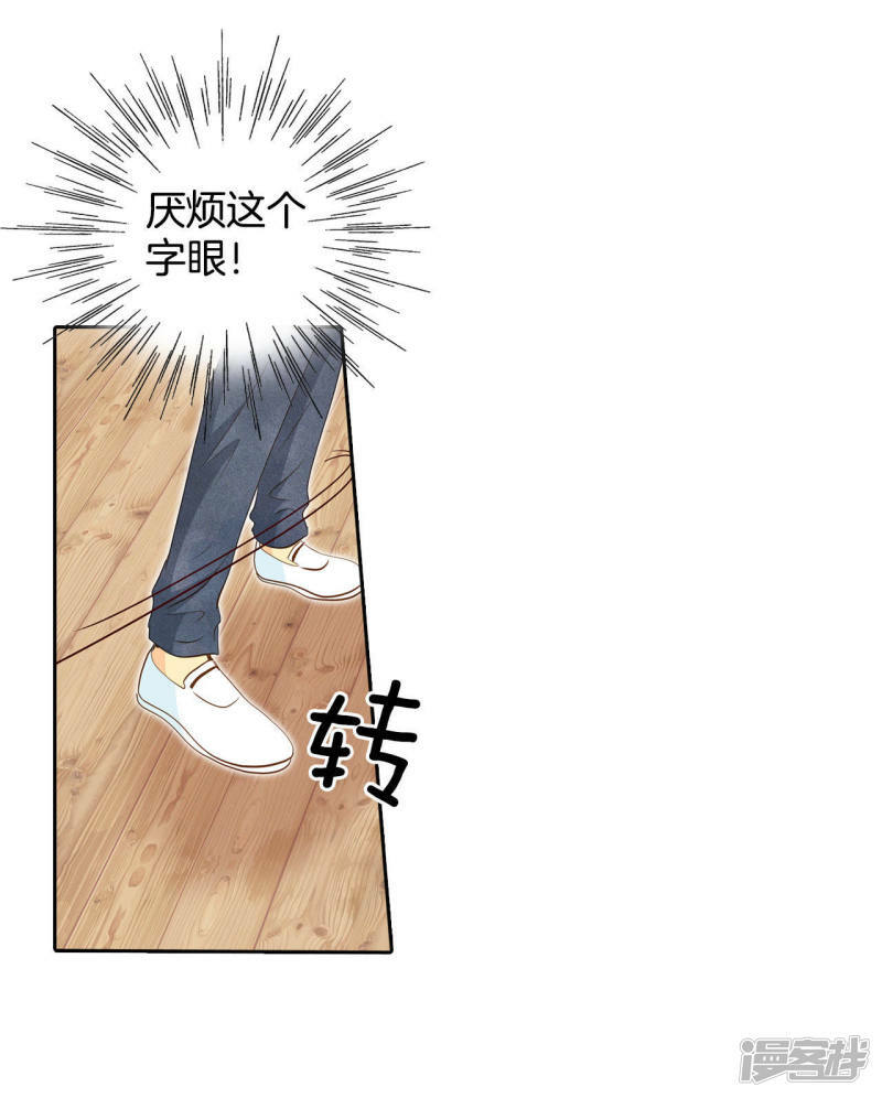 第3话 女人，你引起了我的注意？25