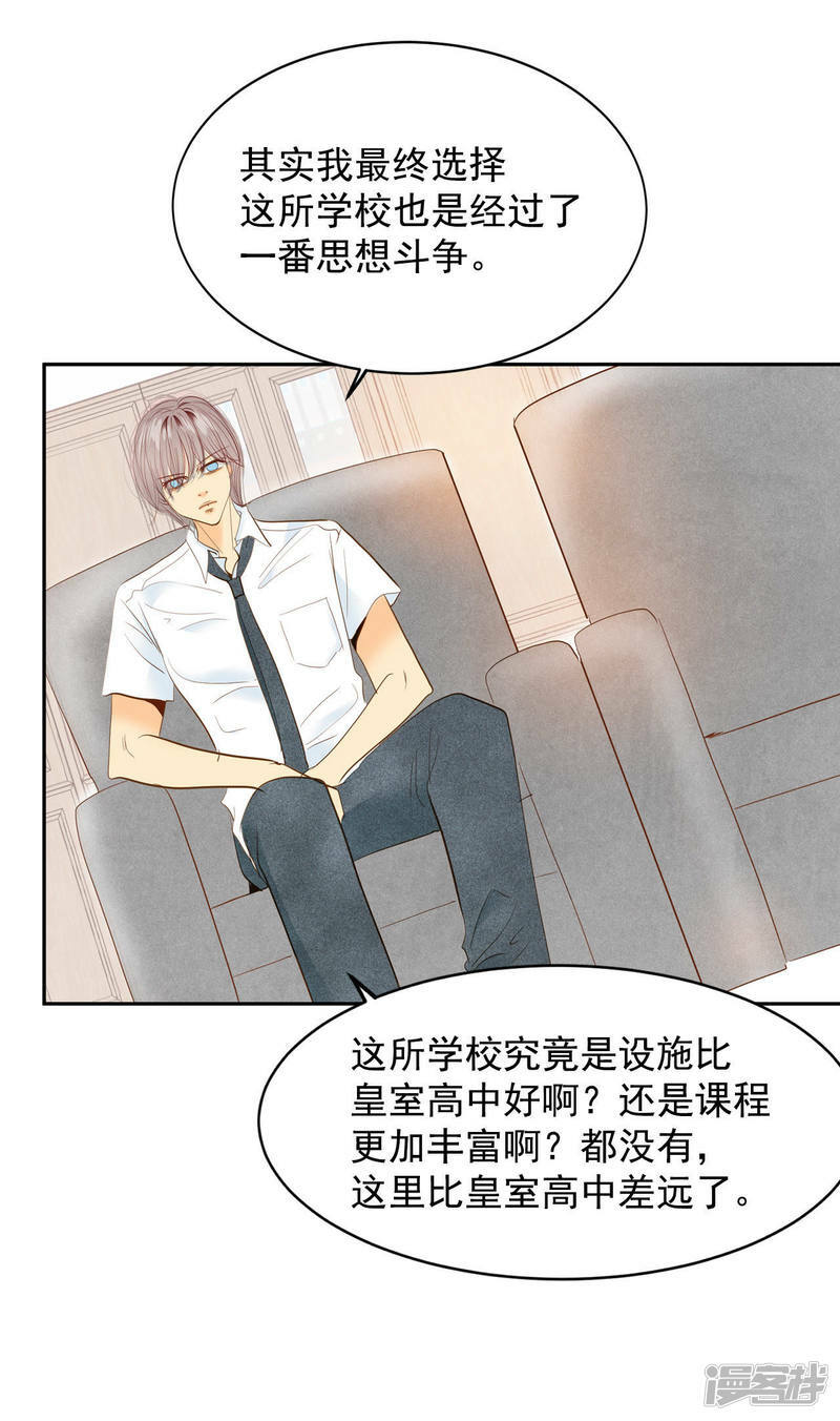 第11话 可以发型自由的学校5
