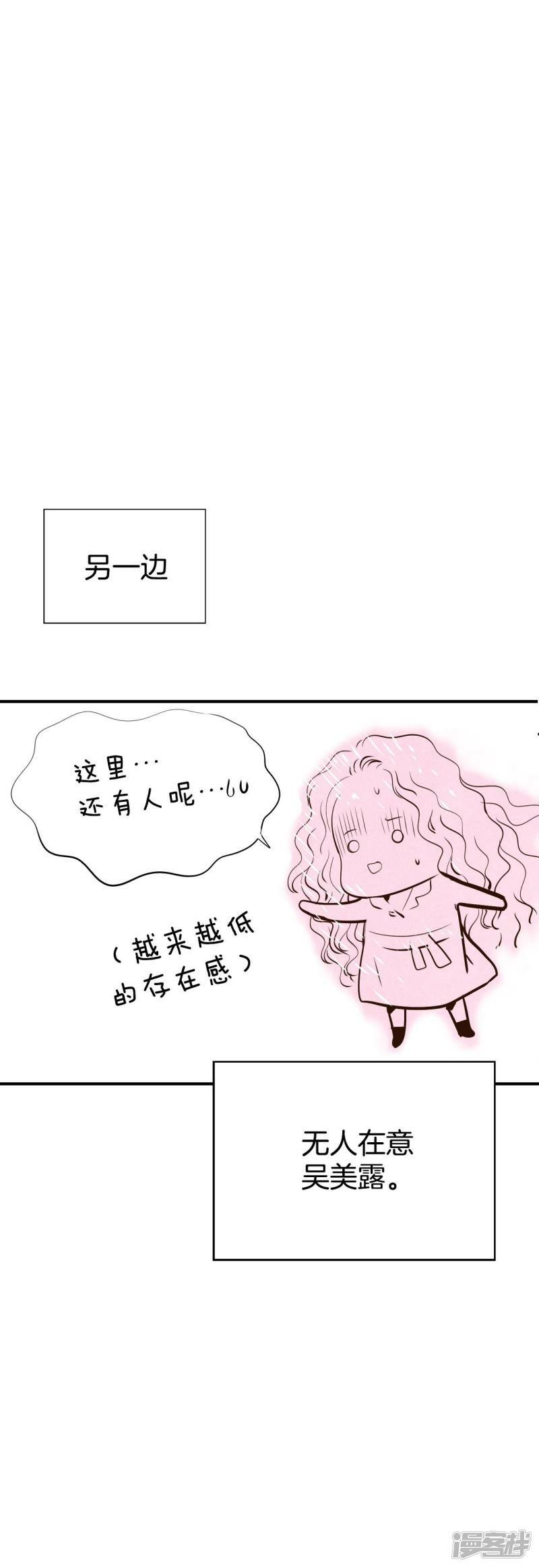 第362话 真相（3）2