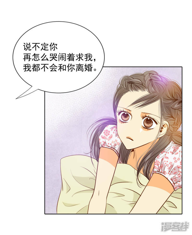 第58话 我是对他心动了吗19