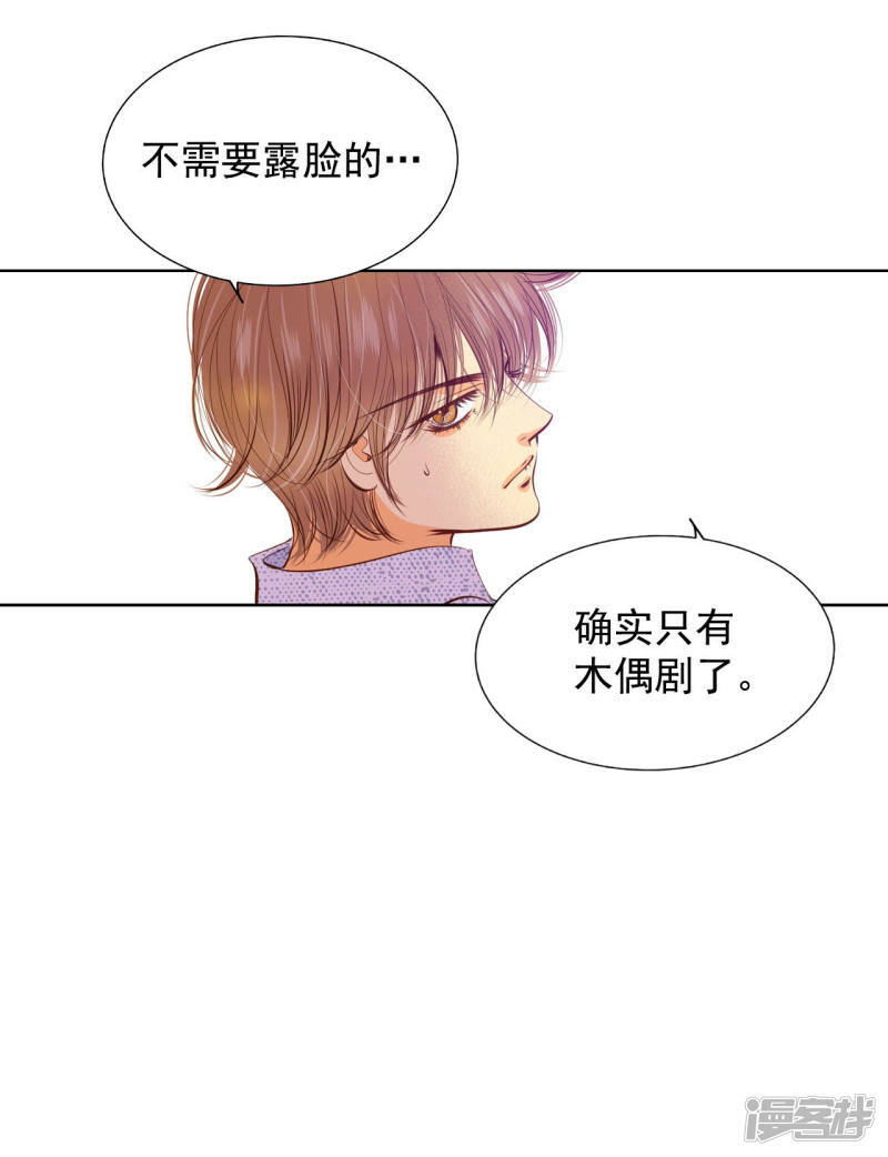 第89话 木偶剧13