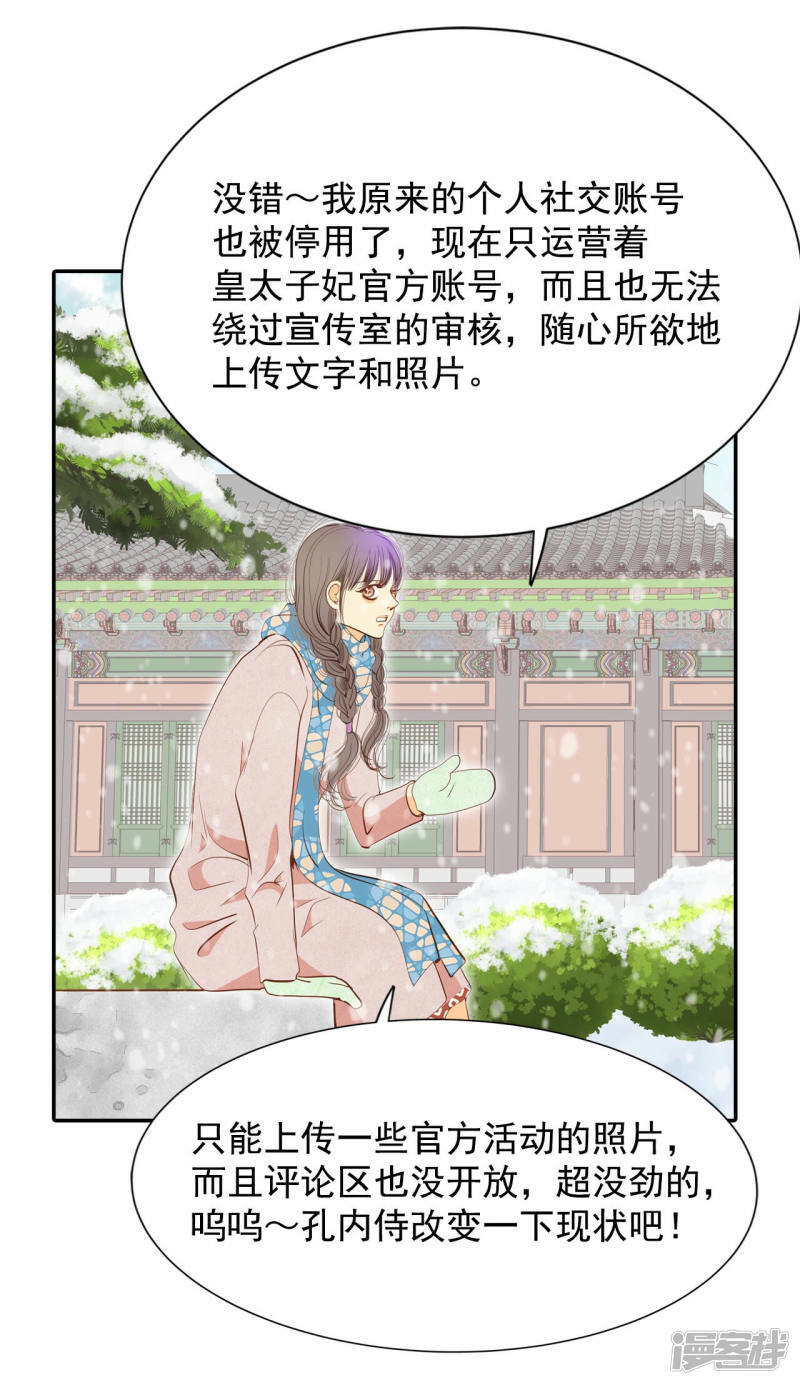 第137话 一波又起（1）3
