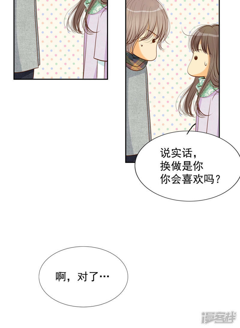 第118话 别躲着我9