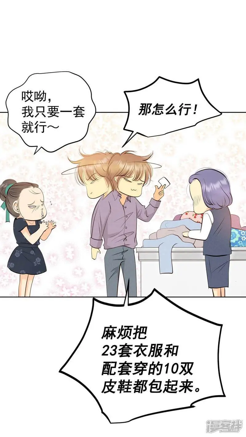 第428话 意外泄露（3）6