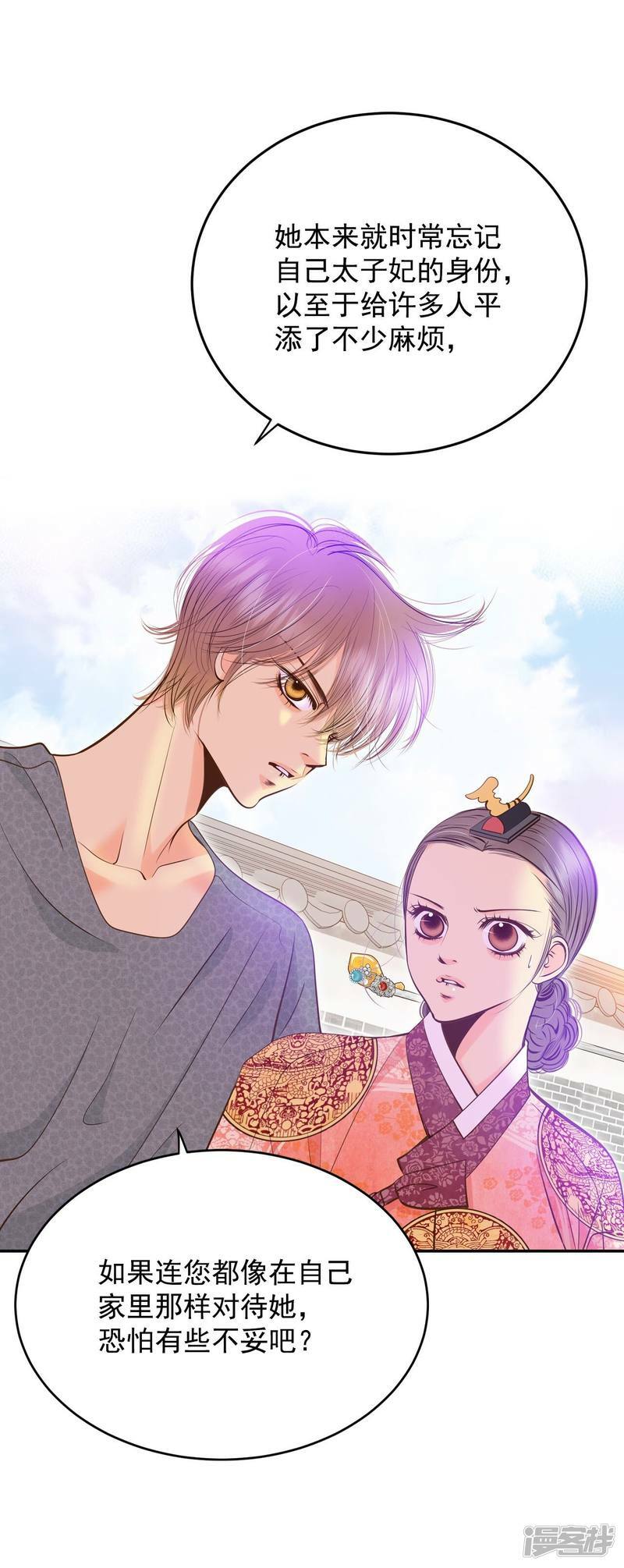 第239话 见到妈妈（3）5