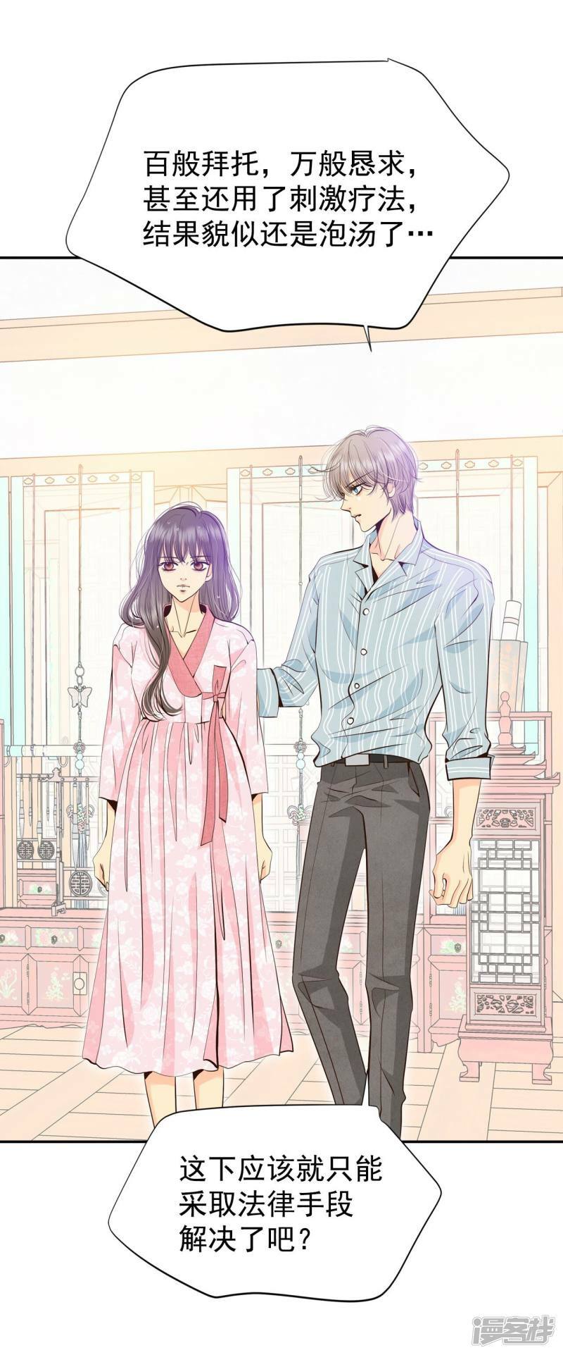 第315话 后悔（3）26